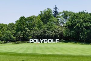 Chengdu Poly Golf Club
