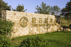 Qinhuangdao Songshi Golf Club