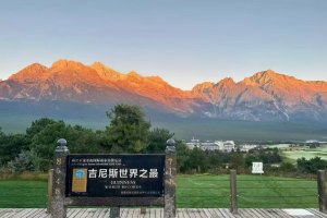 Jade dragon snow mountain GC (2) 5D4N3R Yunnan Dali+Lijiang +Kunming PKG